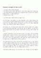 타라티피에스 국내사업본부_수주 영업 자기소개서 1페이지