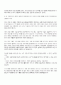 타라티피에스 국내사업본부_수주 영업 자기소개서 2페이지