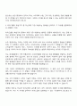 타라티피에스 국내사업본부_수주 영업 자기소개서 3페이지