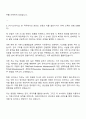 타라티피에스 경영지원본부_개발 및 유지보수 자기소개서 2페이지