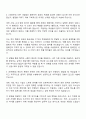 2025 한국환경산업기술원 기간제(운영직-시설) 자기소개서 자소서 면접 2페이지