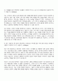 현대씨앤알 콜센터 운영관리 자기소개서 2페이지