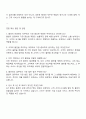 현대씨앤알 콜센터 운영관리 자기소개서 3페이지