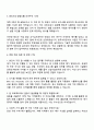 한국석유공사 6급(대졸수준) 토목 자기소개서 3페이지