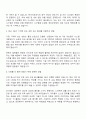 2025 한국석유공사 6급(대졸수준)_IT 자기소개서 지원서와 면접 2페이지