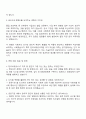 2025 한국석유공사 6급(대졸수준)_IT 자기소개서 지원서와 면접 3페이지
