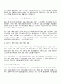 한국석유공사 6급(대졸수준) 항무 자기소개서 자소서 2페이지