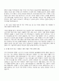 2025 한국석유공사 8급 기계직 자기소개서 자소서 및 면접자료 2페이지