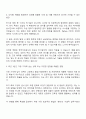 2025 한국석유공사 8급 고졸수준(전기) 자기소개서 지원서와 면접 2페이지