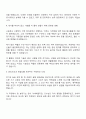 2025 한국석유공사 8급 고졸수준(전기) 자기소개서 지원서와 면접 3페이지