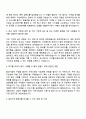 2025 한국석유공사 6급 지질 자기소개서 지원서와 면접질문 2페이지