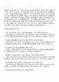 2025 한국석유공사 6급 지질 자기소개서 지원서와 면접질문 3페이지