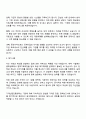 2025 한국기계산업진흥회 [공제지사] 자기소개서 지원서와 면접자료 3페이지