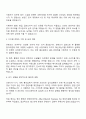LG생활건강 콘텐츠 크리에이터 체험형 인턴 자기소개서 2페이지