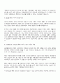LG생활건강 콘텐츠 크리에이터 체험형 인턴 자기소개서 3페이지
