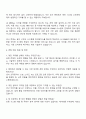 2025 LX MMA 계전 직무 자기소개서 3페이지