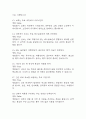 (인체안의 전쟁 퀴즈 족보) 인체안의 전쟁 퀴즈 족보 120문제 및 정답,문제풀이 정리-  KCU 인체안의 전쟁 퀴즈 기출문제 족보 4페이지