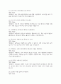 (인체안의 전쟁 퀴즈 족보) 인체안의 전쟁 퀴즈 족보 120문제 및 정답,문제풀이 정리-  KCU 인체안의 전쟁 퀴즈 기출문제 족보 5페이지