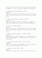 (인체안의 전쟁 퀴즈 족보) 인체안의 전쟁 퀴즈 족보 120문제 및 정답,문제풀이 정리-  KCU 인체안의 전쟁 퀴즈 기출문제 족보 6페이지
