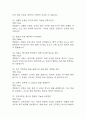 (인체안의 전쟁 퀴즈 족보) 인체안의 전쟁 퀴즈 족보 120문제 및 정답,문제풀이 정리-  KCU 인체안의 전쟁 퀴즈 기출문제 족보 7페이지
