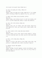 (인체안의 전쟁 퀴즈 족보) 인체안의 전쟁 퀴즈 족보 120문제 및 정답,문제풀이 정리-  KCU 인체안의 전쟁 퀴즈 기출문제 족보 8페이지