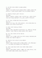 (인체안의 전쟁 퀴즈 족보) 인체안의 전쟁 퀴즈 족보 120문제 및 정답,문제풀이 정리-  KCU 인체안의 전쟁 퀴즈 기출문제 족보 14페이지