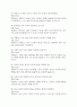 (인체안의 전쟁 퀴즈 족보) 인체안의 전쟁 퀴즈 족보 120문제 및 정답,문제풀이 정리-  KCU 인체안의 전쟁 퀴즈 기출문제 족보 15페이지