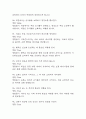 (인체안의 전쟁 퀴즈 족보) 인체안의 전쟁 퀴즈 족보 120문제 및 정답,문제풀이 정리-  KCU 인체안의 전쟁 퀴즈 기출문제 족보 16페이지