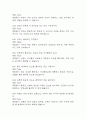 (인체안의 전쟁 퀴즈 족보) 인체안의 전쟁 퀴즈 족보 120문제 및 정답,문제풀이 정리-  KCU 인체안의 전쟁 퀴즈 기출문제 족보 18페이지