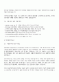 한국석유공사 개방형 계약직(민간전담직위)_안전보건총괄팀 담당역(E&P안전·환경) 자기소개서 및 직무능력기술서 3페이지
