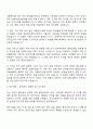 2025 LX MMA 고분자 중합,합성 직무 자기소개서 자소서 및 면접질문 2페이지