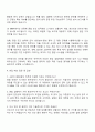 2025 LX MMA 고분자 중합,합성 직무 자기소개서 자소서 및 면접질문 3페이지