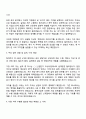 동부건설 토목사업-토목-공무(경력직) 자기소개서 2페이지