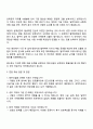 동부건설 토목사업-토목-공무(경력직) 자기소개서 3페이지