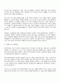 2025 린데코리아 제조운영부문 평택생산팀 Production Operator 자기소개서 지원서와 면접 2페이지