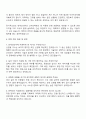 2025 린데코리아 제조운영부문 평택생산팀 Production Operator 자기소개서 지원서와 면접 3페이지