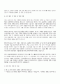 2025 서울경제진흥원 AI 기반 데이터분석가 양성과정 자기소개서 지원서와 면접자료 2페이지