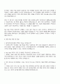 원익아이피에스 Fab Tech 직무 자기소개서 3페이지