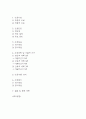 [수술과 관련된 출혈위험성 간호진단] 유방절제술 환자 수술과 관련된 출혈위험성 간호진단 간호과정 케이스 2페이지