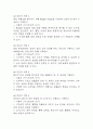 [욕창 간호진단] 욕창 환자의 비효율적 말초조직관류 간호진단 간호과정 케이스 5페이지