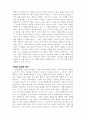 행복에이르는지혜_스토아학파의행복론 3페이지