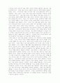 행복에이르는지혜_스토아학파의행복론 4페이지