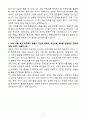 A+ 2025 상반기 롯데지알에스 신입 사무담당자 자기소개서 4페이지