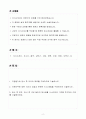 A+ 2025 상반기 롯데쇼핑(주) 신입 MD 자기소개서 2페이지
