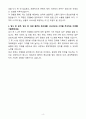 A+ 2025 상반기 롯데쇼핑(주) 신입 MD 자기소개서 4페이지