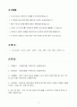 A+ 2025 상반기 롯데렌탈(주) 신입 영업지원 자기소개서 2페이지