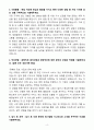 A+ 2025 상반기 롯데렌탈(주) 신입 영업지원 자기소개서 4페이지