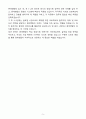A+ 2025 상반기 롯데렌탈(주) 신입 영업지원 자기소개서 5페이지