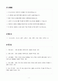 A+ 2025 상반기 롯데글로벌로지스(주) 신입 자재관리자 자기소개서 2페이지