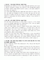 A+ 2025 상반기 롯데글로벌로지스(주) 신입 자재관리자 자기소개서 3페이지